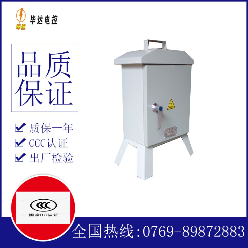 温宿临时控制箱