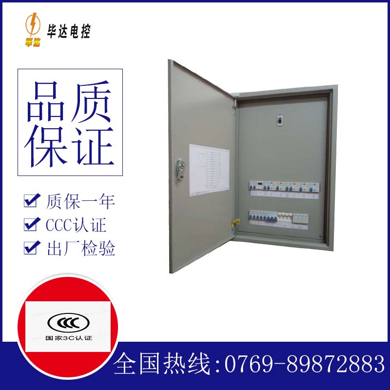 温宿成套控制箱